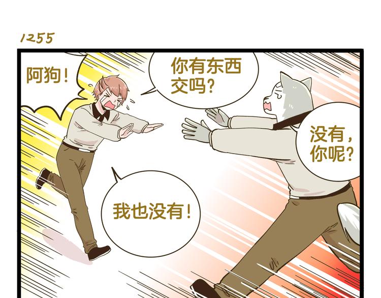 第180话 风筝大赛？14