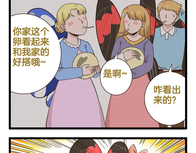 第174话 阿仁的情敌出现？12