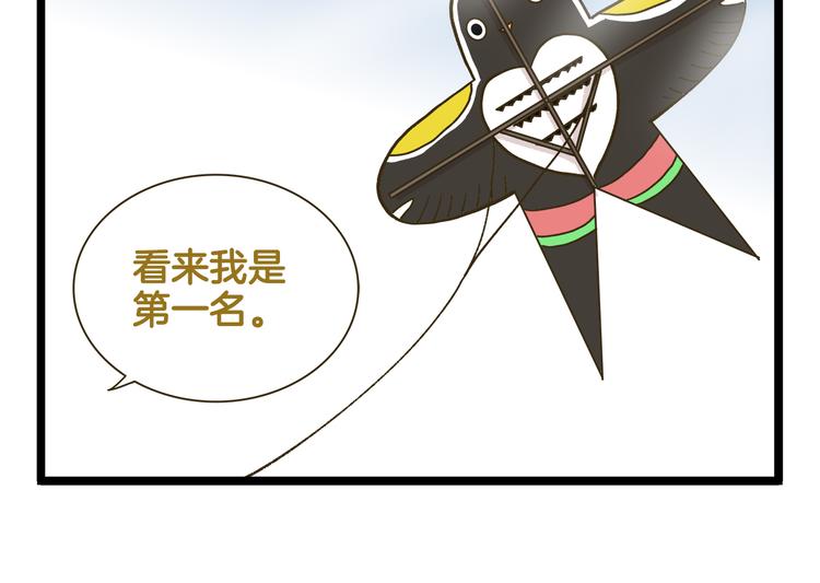 第180话 风筝大赛？29