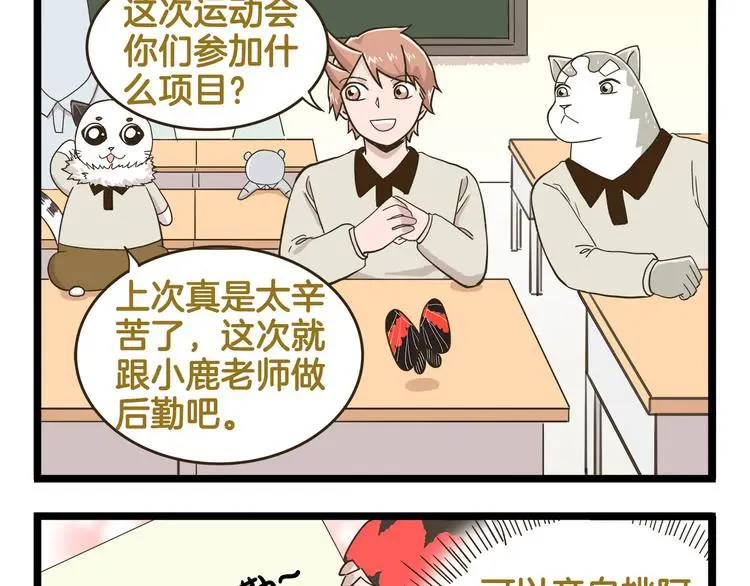 第148话 信念的献身33
