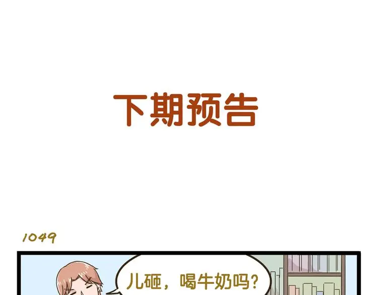 第150话 2班的逆袭32