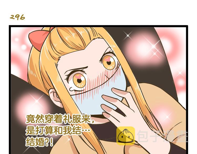 第43话 心跳游乐园10