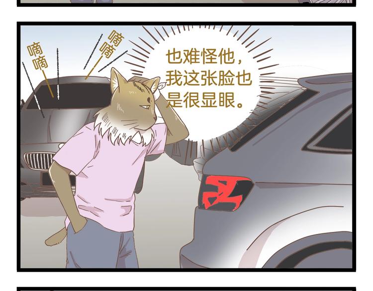 第84话 漫长的15分钟11