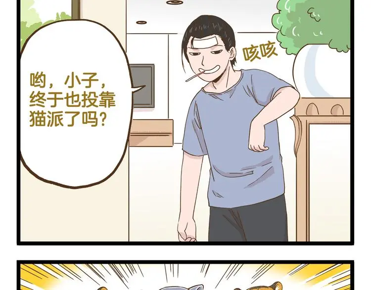 第130话 探病4