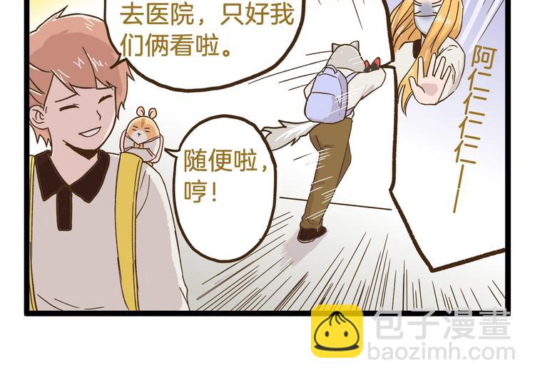 第72话 我真的没在怕13