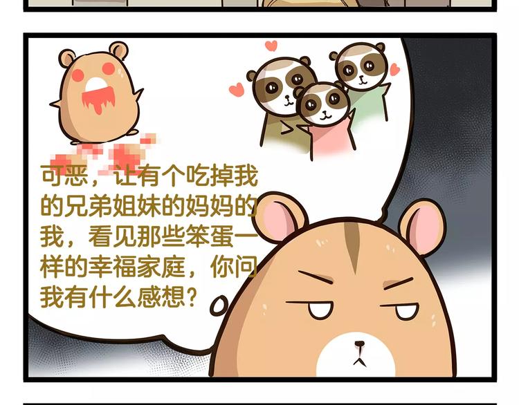 第19话 请你快点爆炸！19