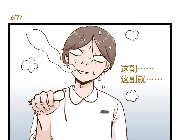 第96话 不买拉倒！26