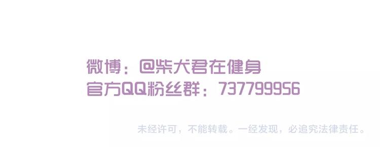 第89话 鲍可爱的大哥32
