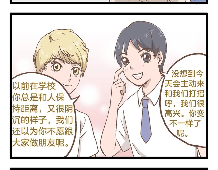 第79话 社交恐惧症23