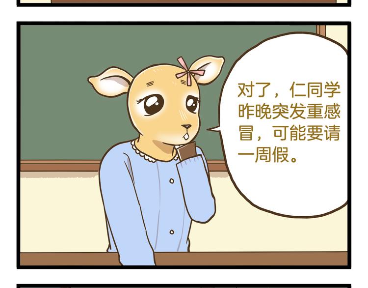 第57话 寒假作业27