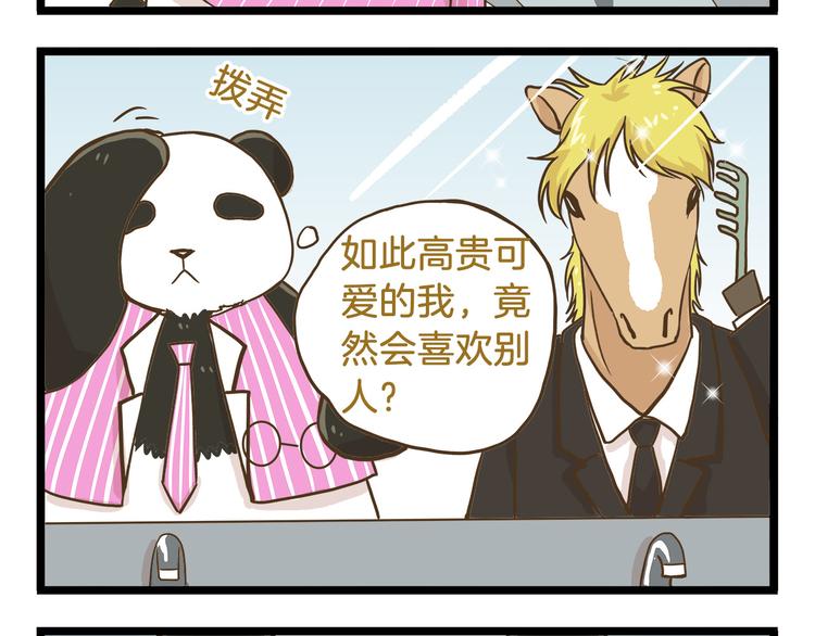 第54话 成年人的世界15