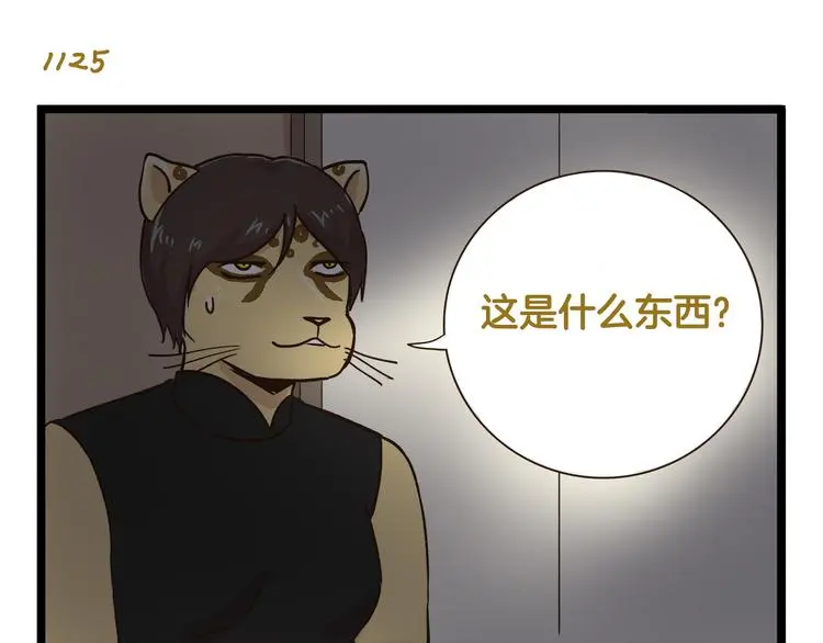 第161话 令人头大的奖杯26