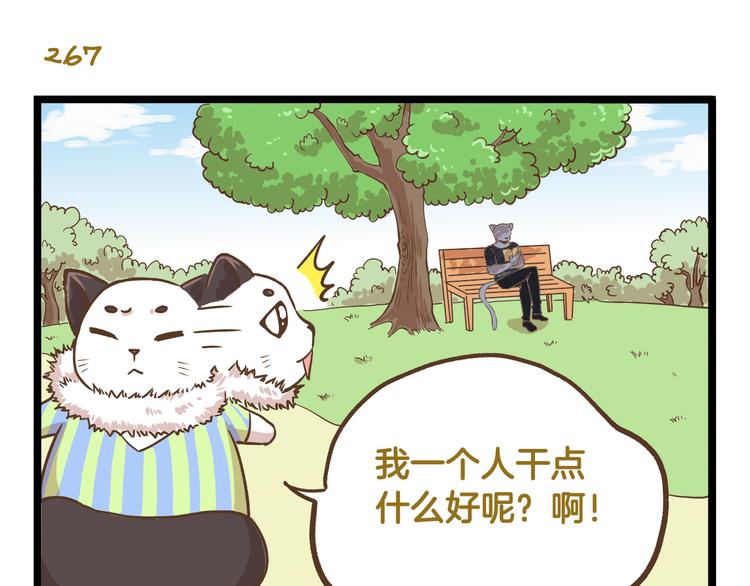 第39话 带我一起飞鸭！6