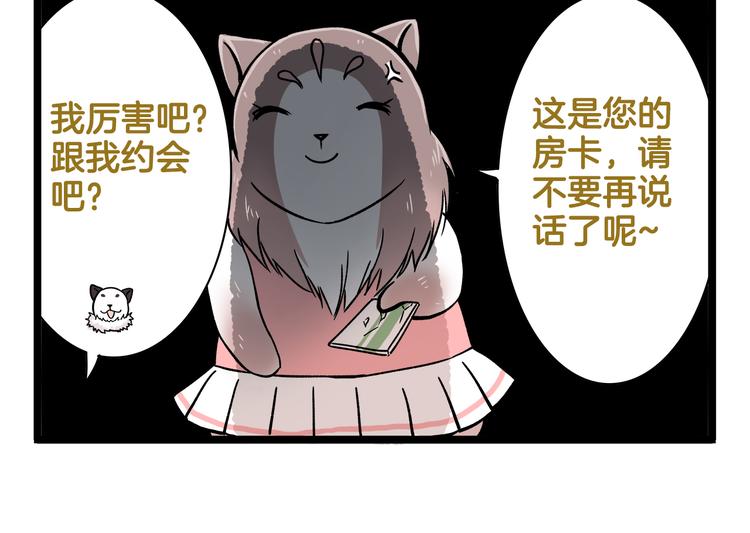 第160话 温泉酒店事件9