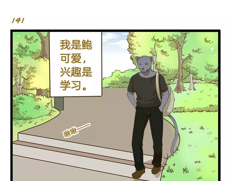 第21话 看我的神功！2