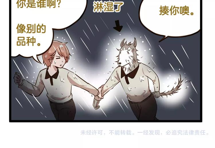 第17话 最怕雷雨天29