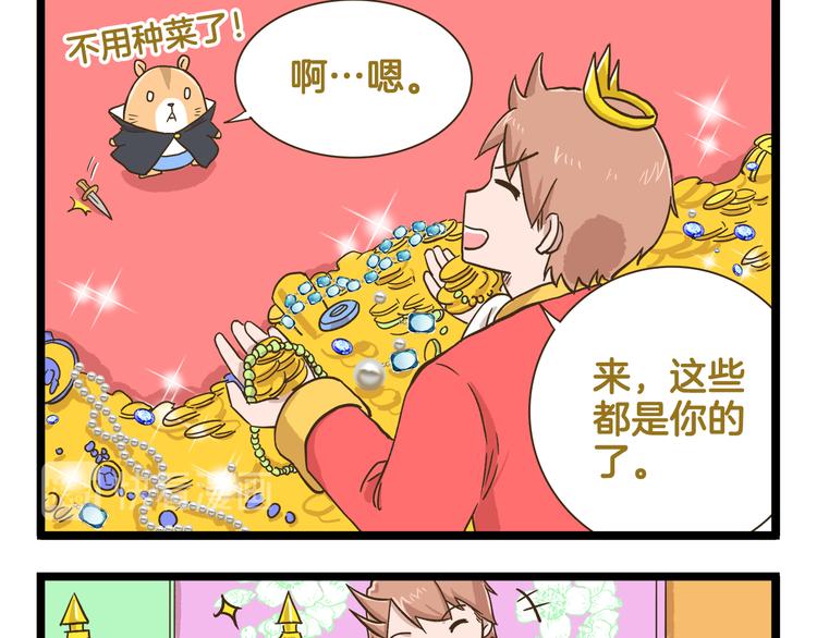 第163话 莴笋少年24