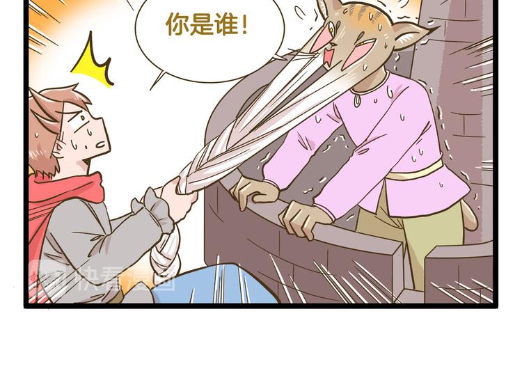第163话 莴笋少年13