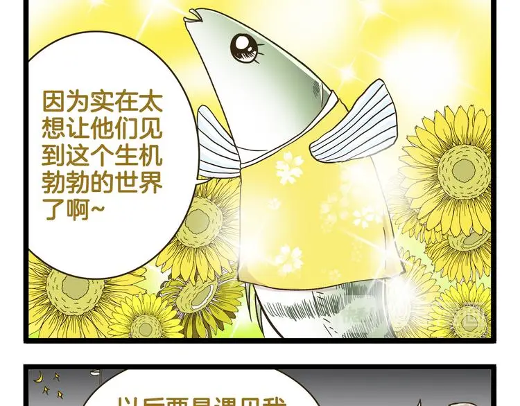 第151话 最爱你的人24