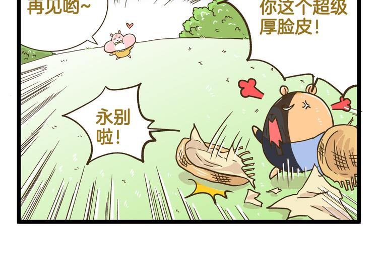 第181话 会唱歌的小仓鼠29