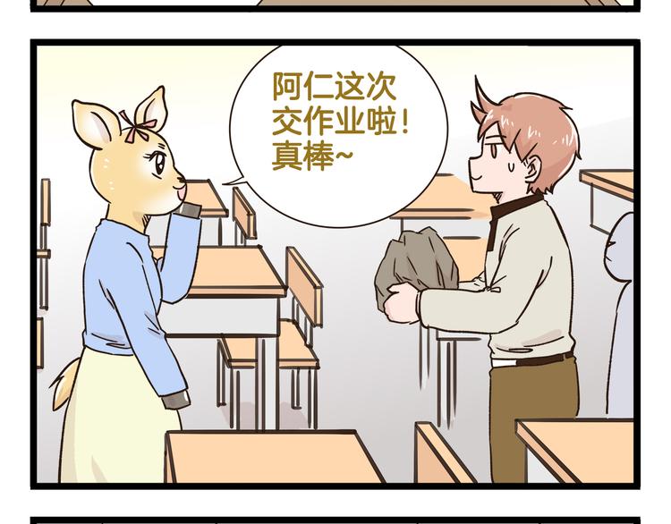 第167话 寒假作业27