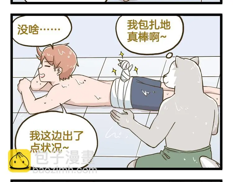 第136话 精神小伙进城记11