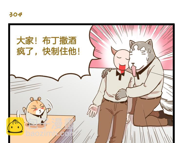 第44话 不要轻易尝试噢14
