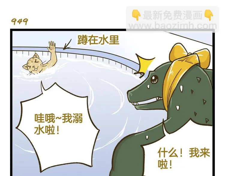 第136话 精神小伙进城记18