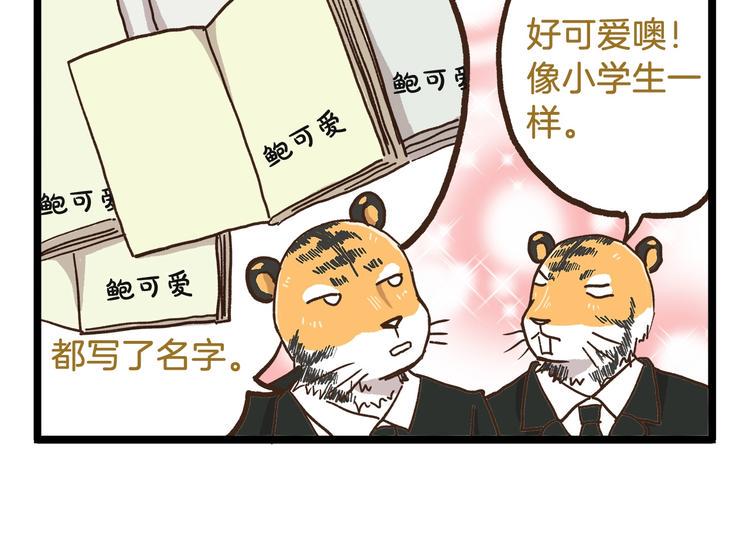 第78话 贴心保镖17