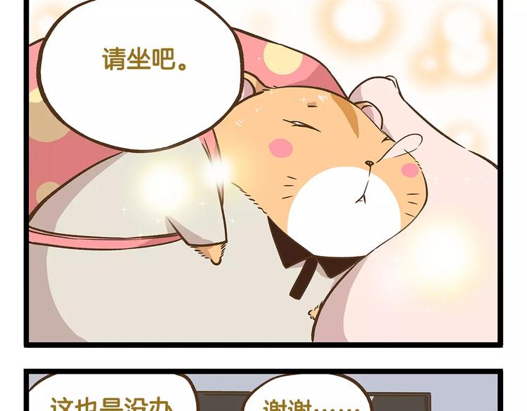 第14话 誓死保卫仓鼠！12