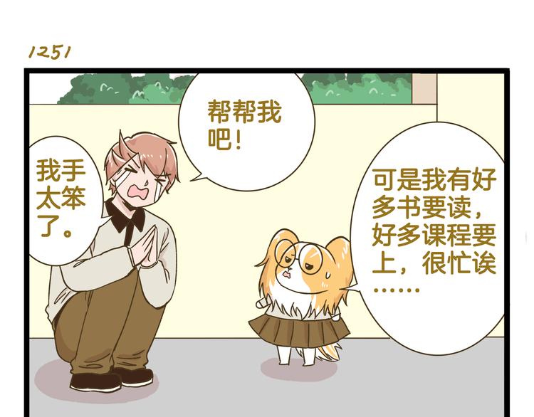 第179话 风筝啊26
