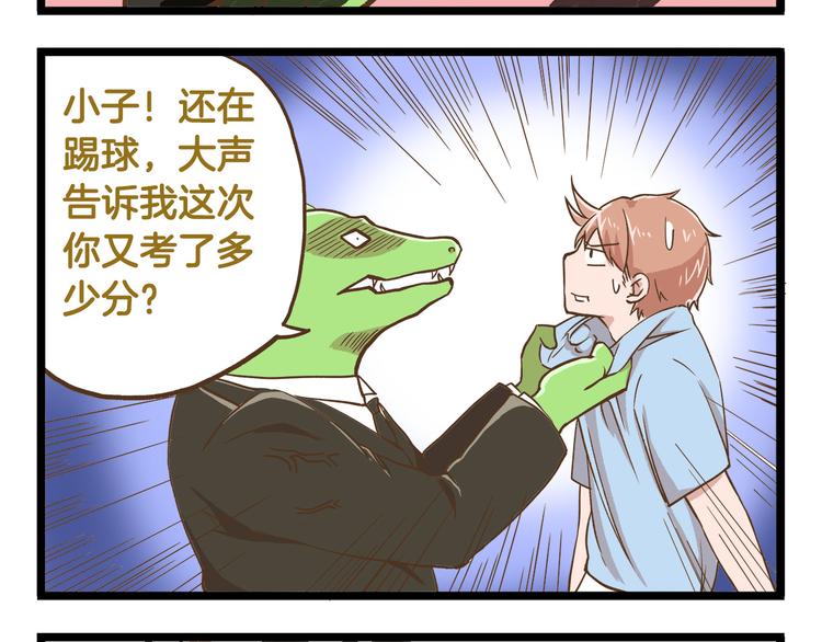 第40话 最害怕的事发生了23