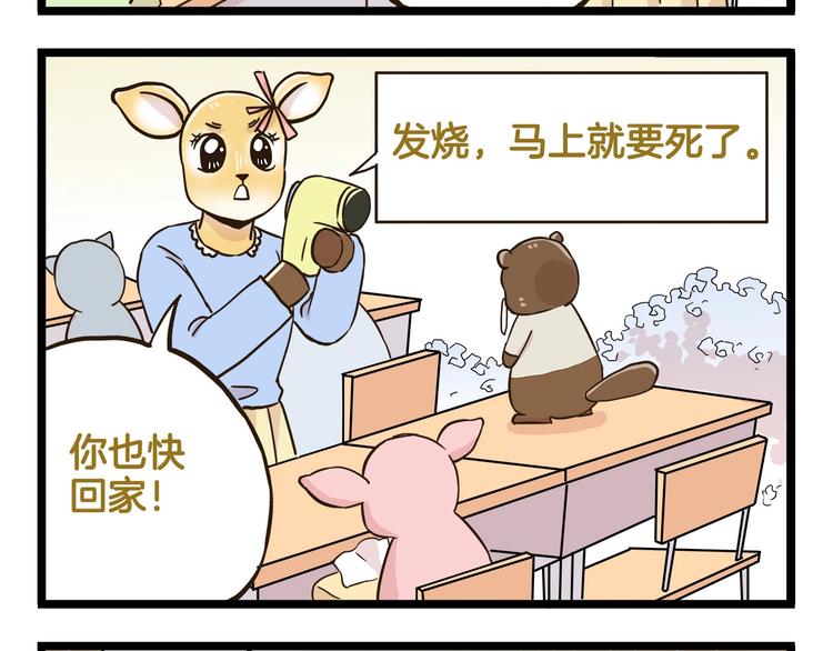 第112话 眼神杀????7