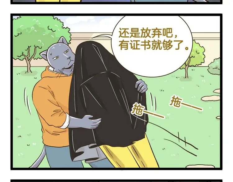 第161话 令人头大的奖杯7