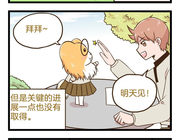 第111话 告白❤3
