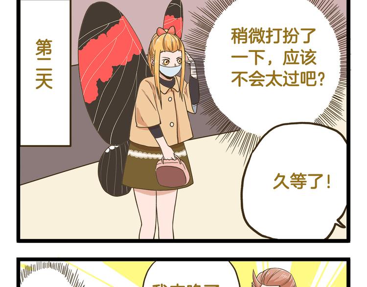 第43话 心跳游乐园8