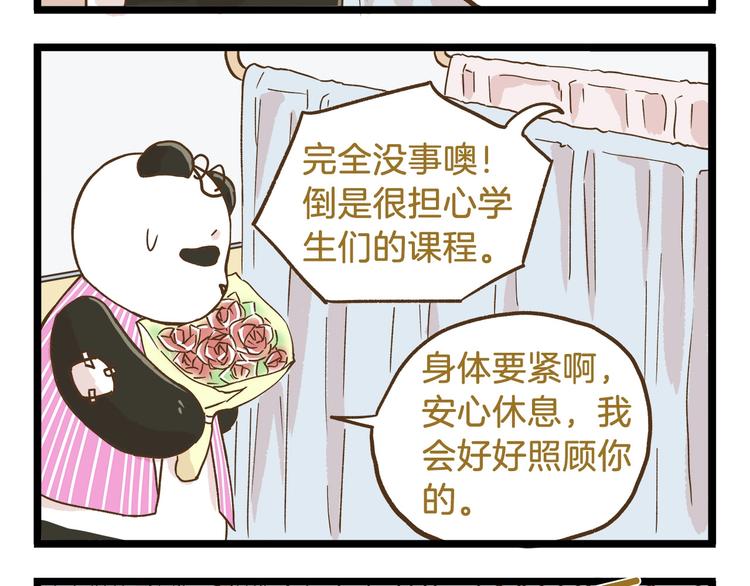 第88话 我太难了3