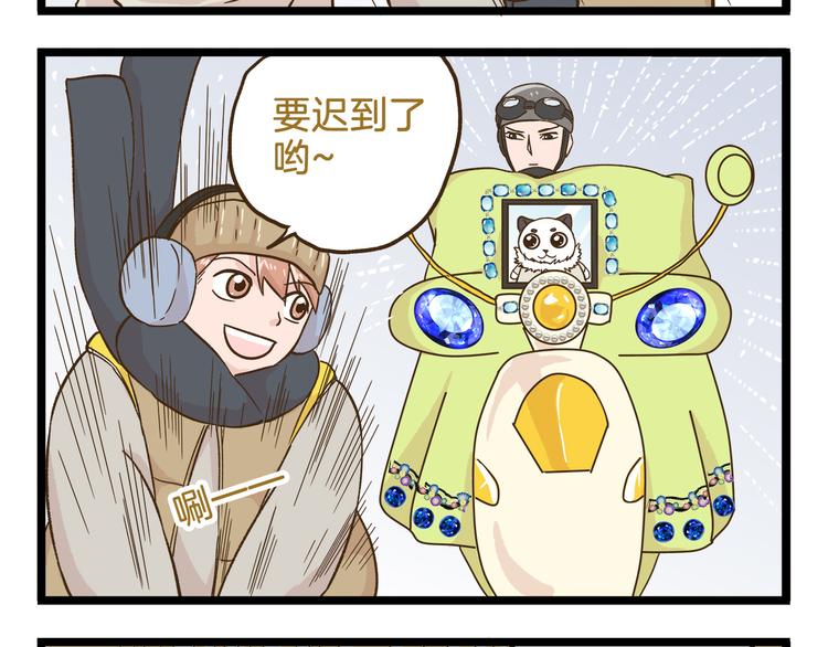 第110话 一起来打雪仗呀！15