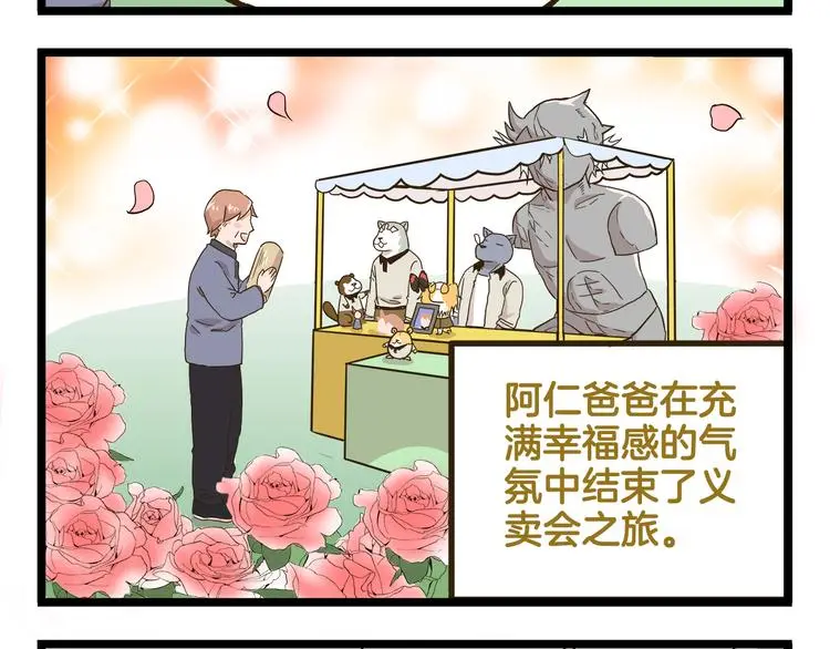 第135话 工艺拍卖会27