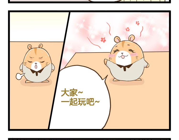 第125话 萌胖15