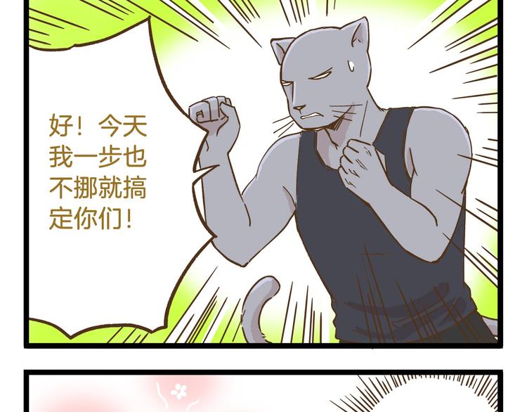 第89话 鲍可爱的大哥4