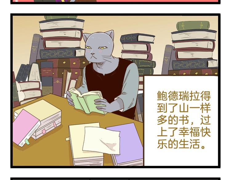 第95话 完美结局哦27