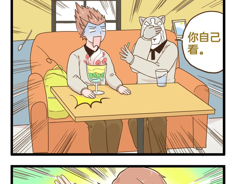 第122话 暴饮暴食的代价16