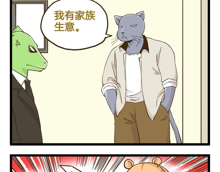 第127话 男人的浪漫24