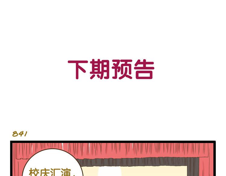 第120话 校庆【中篇】32