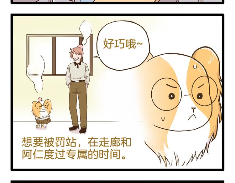 第109话 一个好学生的烦恼7