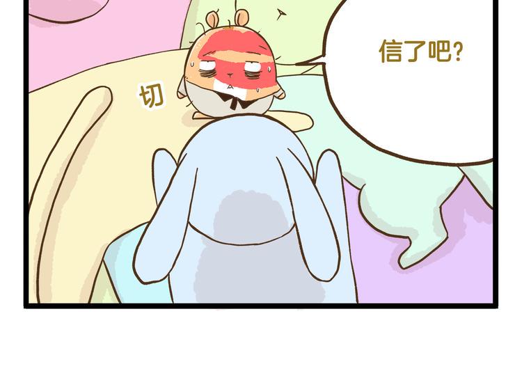 第125话 萌胖17