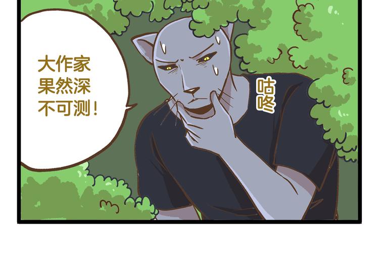 第39话 带我一起飞鸭！13