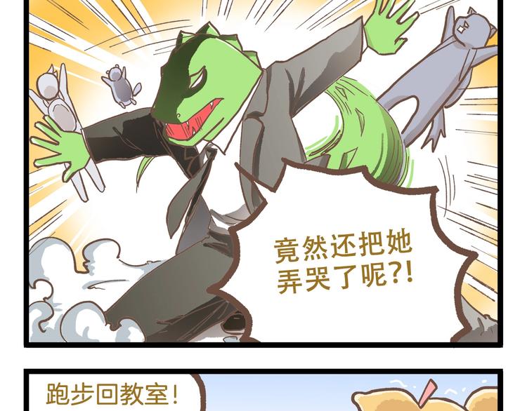 第81话 老师的自尊20
