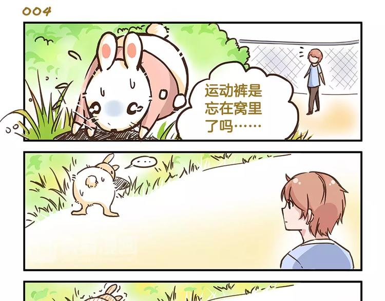 第1话 相反的习性8